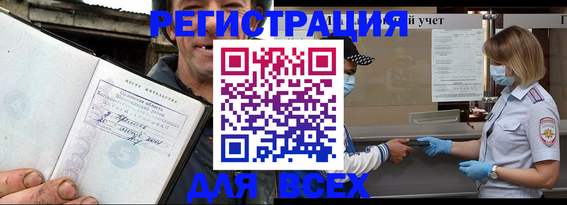 купить прописку в Михайловске