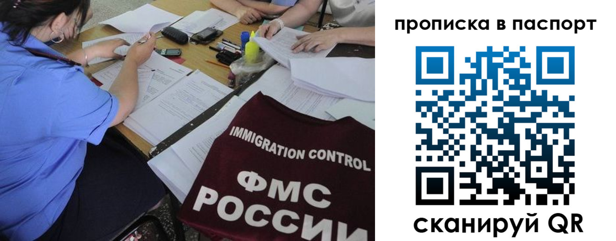 прописка от собственника в Михайловске