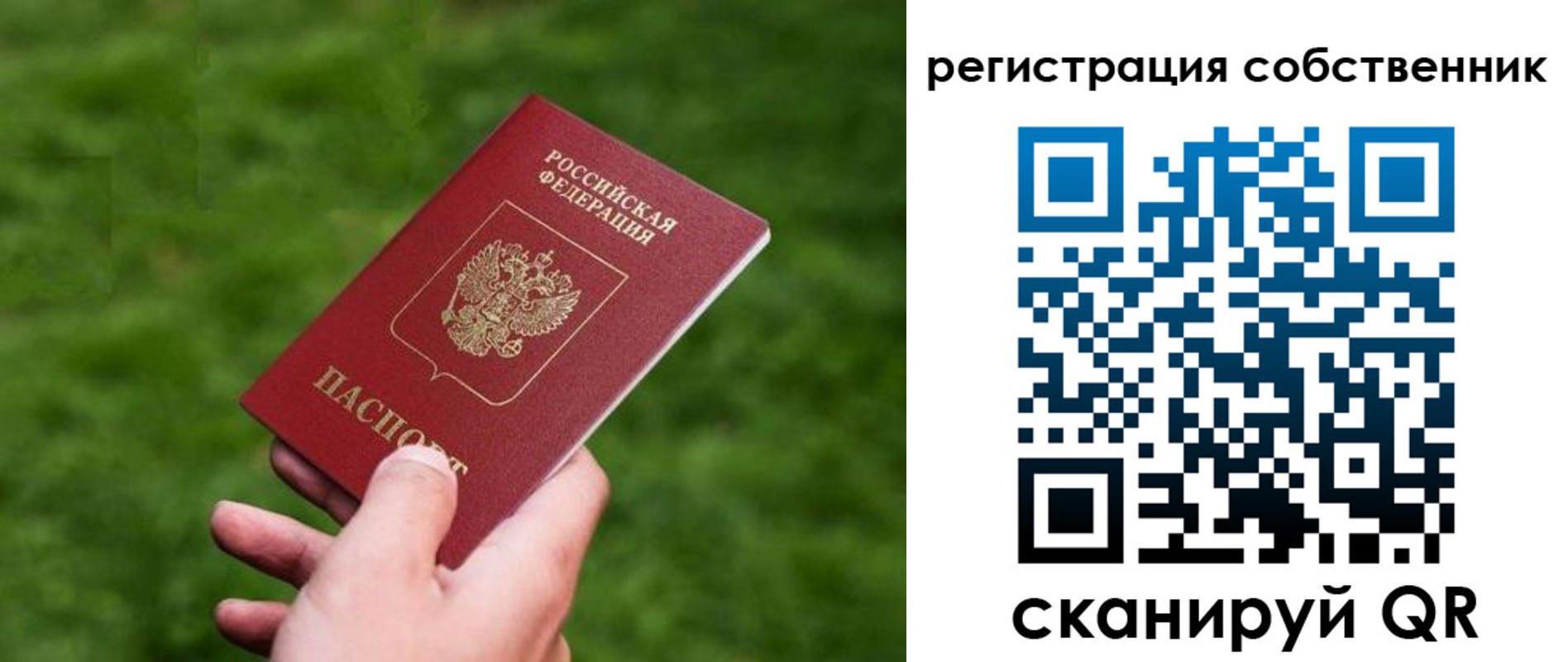 временная регистрация недорого в Михайловске