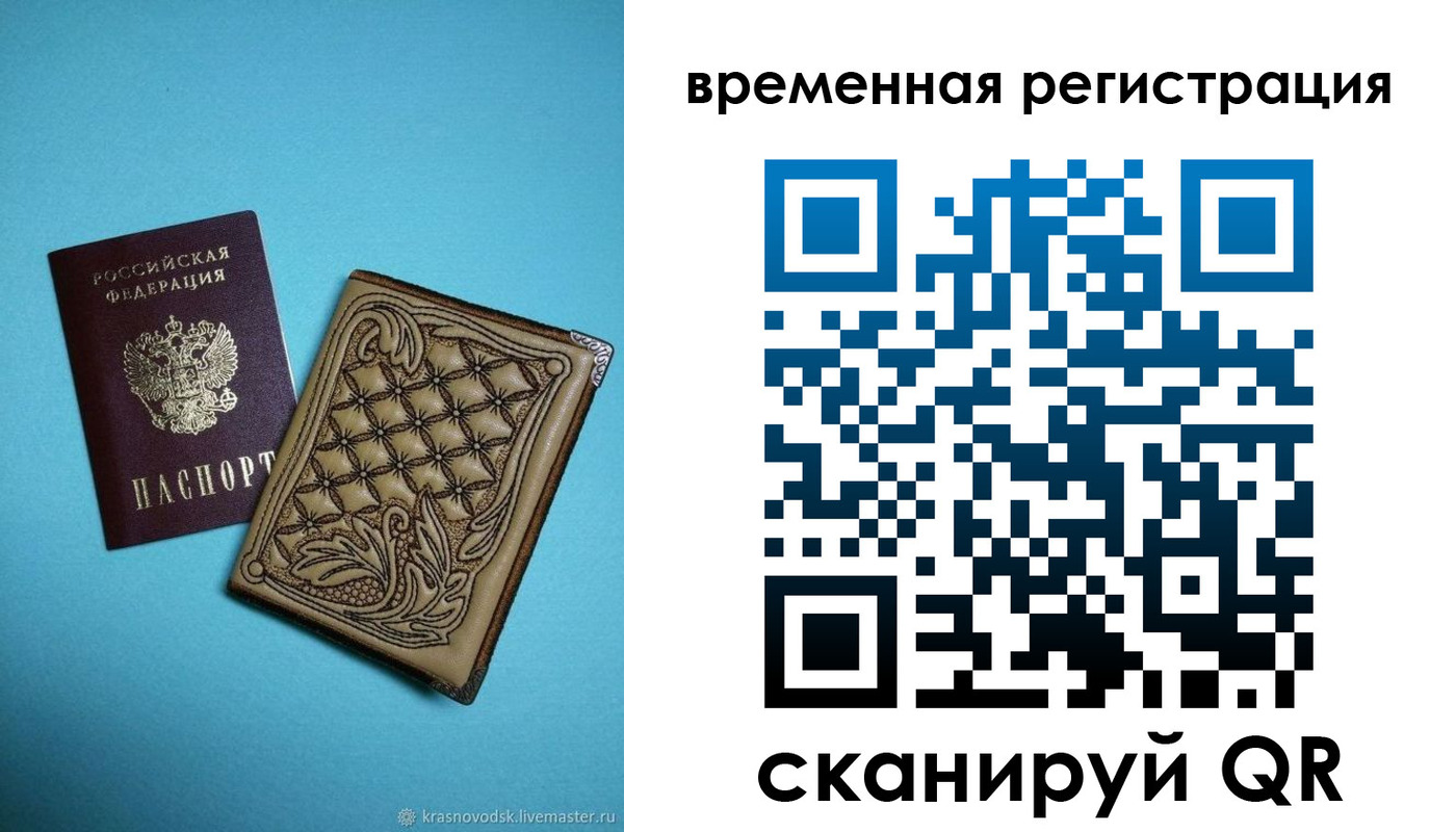 временная регистрация в квартире в Михайловске